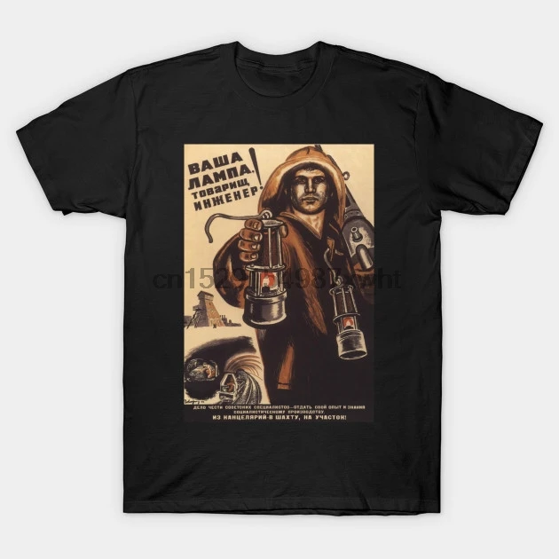 Мужская футболка советский рекламный постер работник СССР от dragankotarlic для женщин