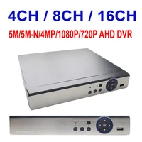5m ahd hybrid dvr 4ch 8ch 16ch 5mp 4mp 1080n 720p video surveillance security cctv recorder hd for analog ahd cvi tvi ip camera