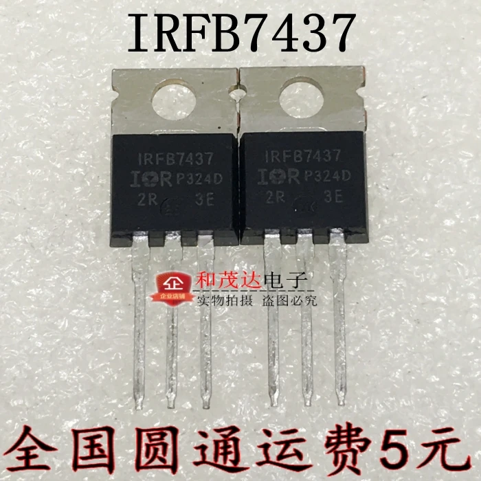 5 шт./лот новый оригинальный IRFB7437PBF IRFB7437 40V 195A TO 220|Компоненты предохранителей| |