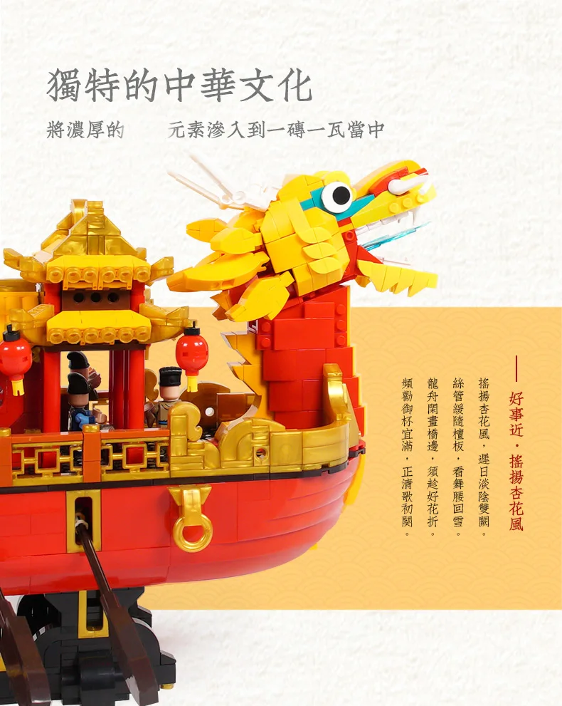 Xingbao Creator City Street китайские строительные блоки Королевского дракона лодки модель корабля дракона лодки в Китае DIY образовательный подарок