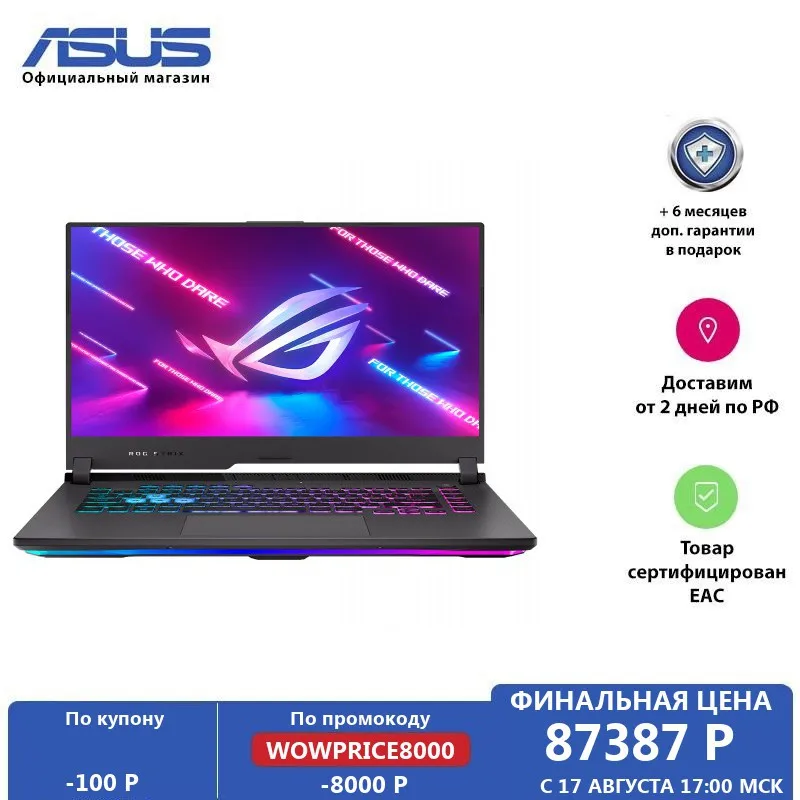 Ноутбук ASUS ROG Strix G15 G513QE-HN104T 15.6' FHD/Ryzen 5 5600H/8Gb/ 512Gb SSD/RTX 3050Ti для ноутбуков 4Gb/Win10/Eclipse