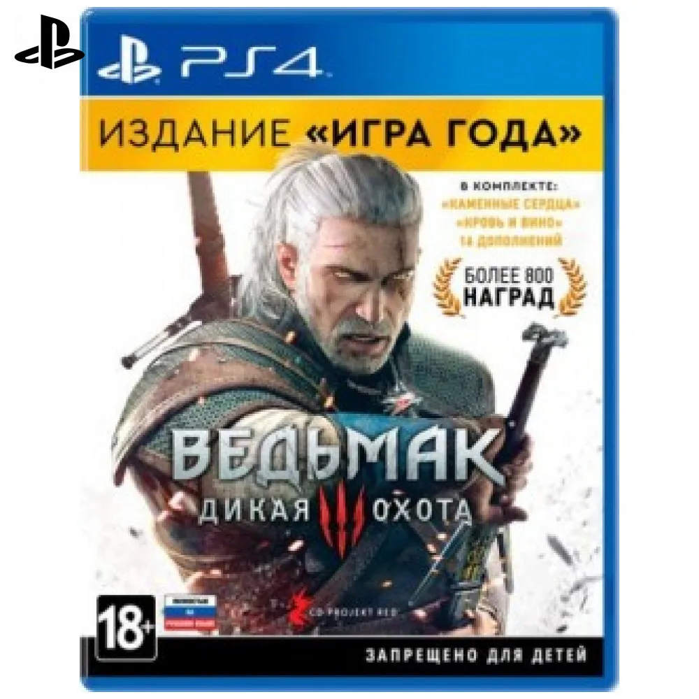 Игра для Sony PlayStation 4 Ведьмак 3: Дикая Охота. Издание года (русская версия)|Игры