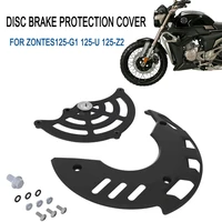motorcycle front brake disc protection cover g1 125 disc brake protective cover for zontes125 g1 125 u 125 z2
