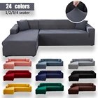 Чехлы для диванов, однотонные Защитные чехлы для 1, 2, 3 места, эластичные, L-образной формы, для гостиной