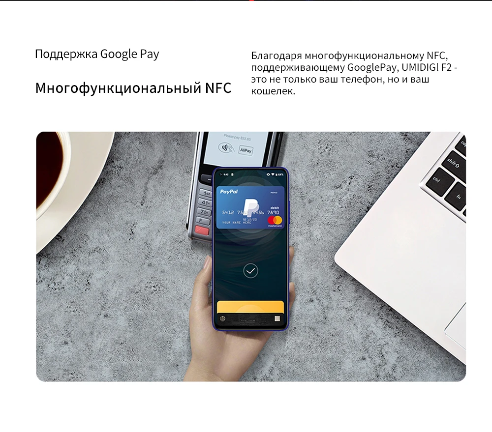UMIDIGI F2 6,5" FHD+ 6 ГБ 128 ГБ глобальная версия Android 10 32 МП селфи Helio P70 48MP AI Quad камера мобильный телефон 5150 мАч NFC