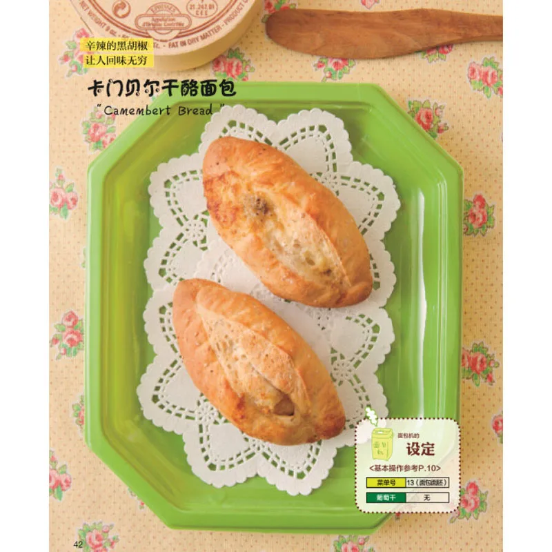 Домашняя книга для выпечки хлеба на китайском языке | Канцтовары офиса и дома
