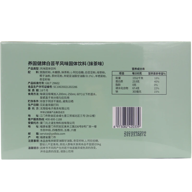 

Infinite solid health series Bai Yunqian solid beverage flavor extremely raise (oolong tea flavor)/(matcha taste)