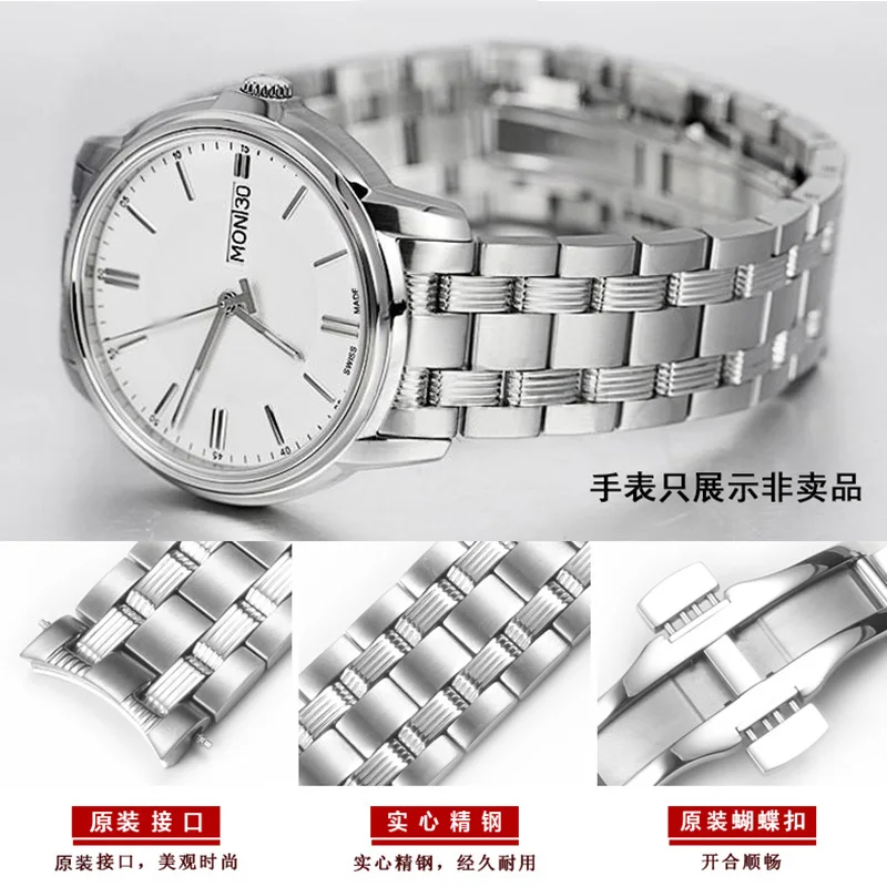 Стальной ремешок мужской оригинальный браслет 19 мм для часов Tissot 1853 Hengyi серии