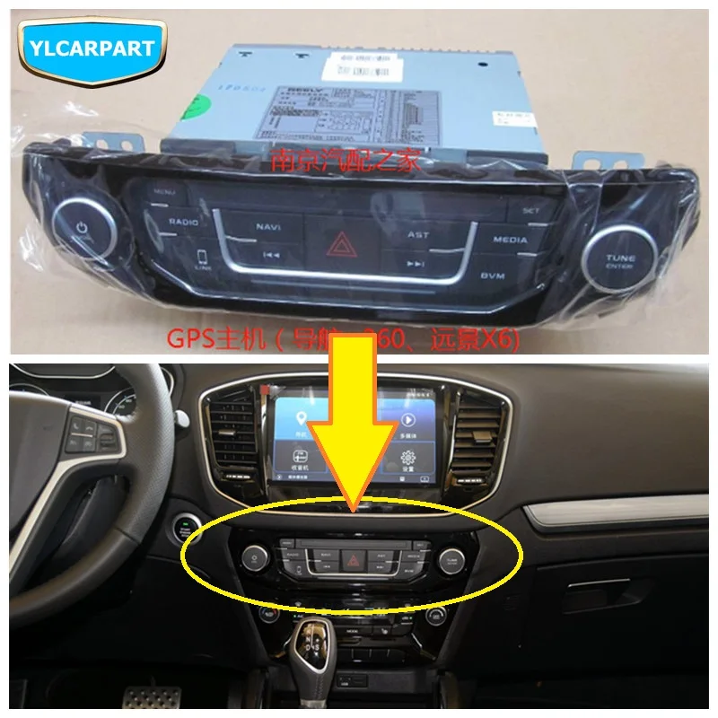 Автомобильный контроллер экрана навигации DVD для Geely Emgrand X7 EmgrarandX7 EX7 FC SUV Vision X6