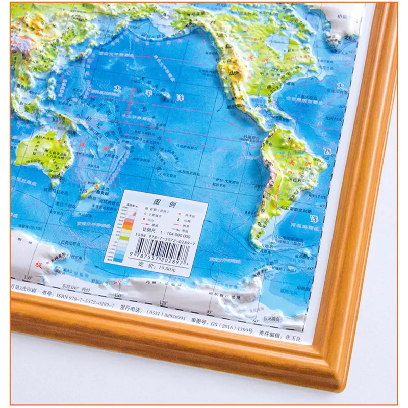 Рисунок 5 - Карта мира 3D вогнутая выпуклая