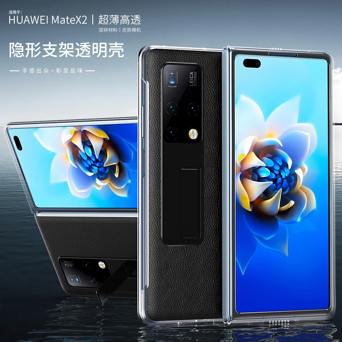 

Suitable for Huawei matex2 mobile phone case x2 folding protective cover second generation double screen folding support case