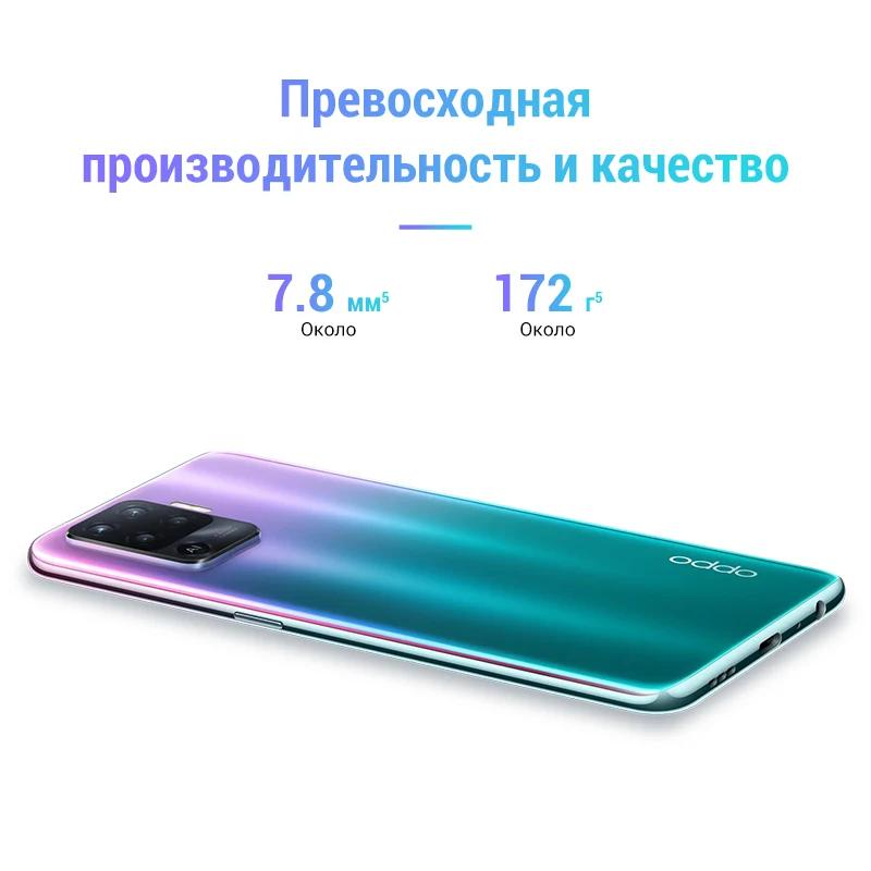 Смартфон OPPO Reno 5 Lite 8+128 ГБ Helio P95 функция распознавания лица 6.43″ AMOLED экран NFC