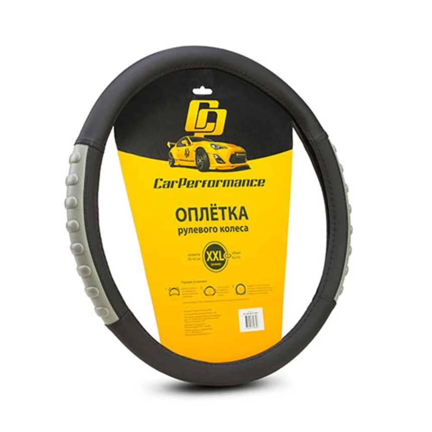 Кожаная оплётка на руль Car Performance CP-2040 BK/GY (XXL) с объёмными вставками