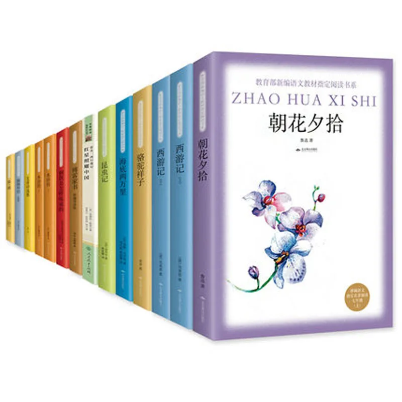 

12 Book/set Chinese Classics Novel Fiction book Camel Xiangzi Zhao Hua Xi Shi Journey to the West Water Margin