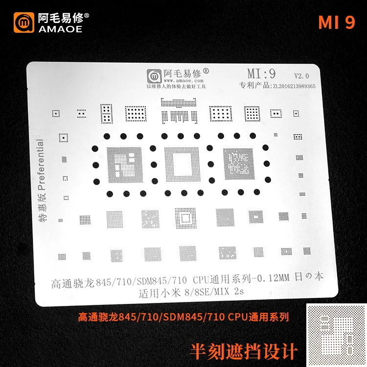 Трафарет MI:9 BGA для Xiaomi 8/8se/mix 2s Snapdragon SDM845 SDM710 чип питания ЦП универсальная серия