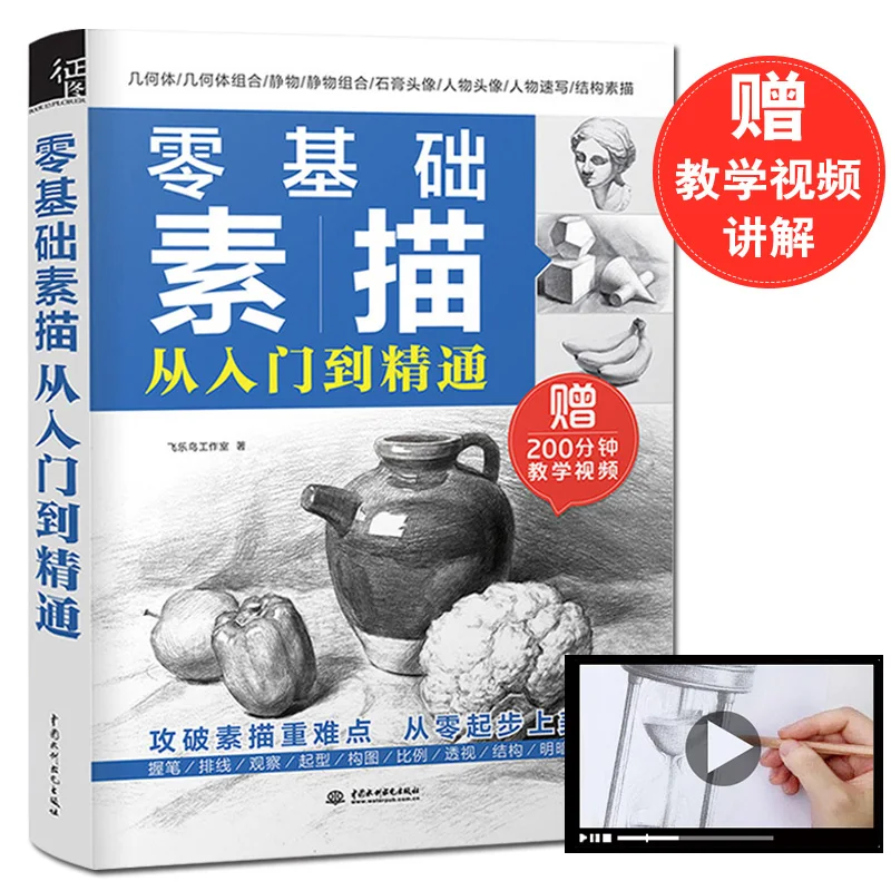 Нулевые основы учатся эскизам от входа к мастеру легко изучать карандашный эскиз