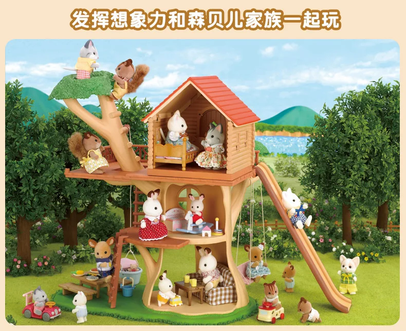 Sylvanian Families игрушка Sylvanian Families счастливый домик на дереве для девочек, игрушечный дом, кукольный дом 4618