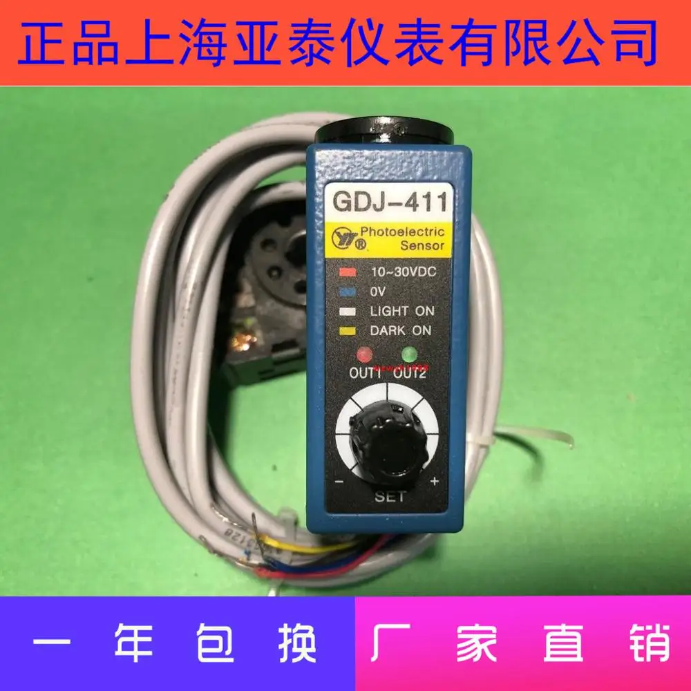 AISET GDJ-411BG blue-green photoelectric color sensor GDJ-411 spot | Дом и сад