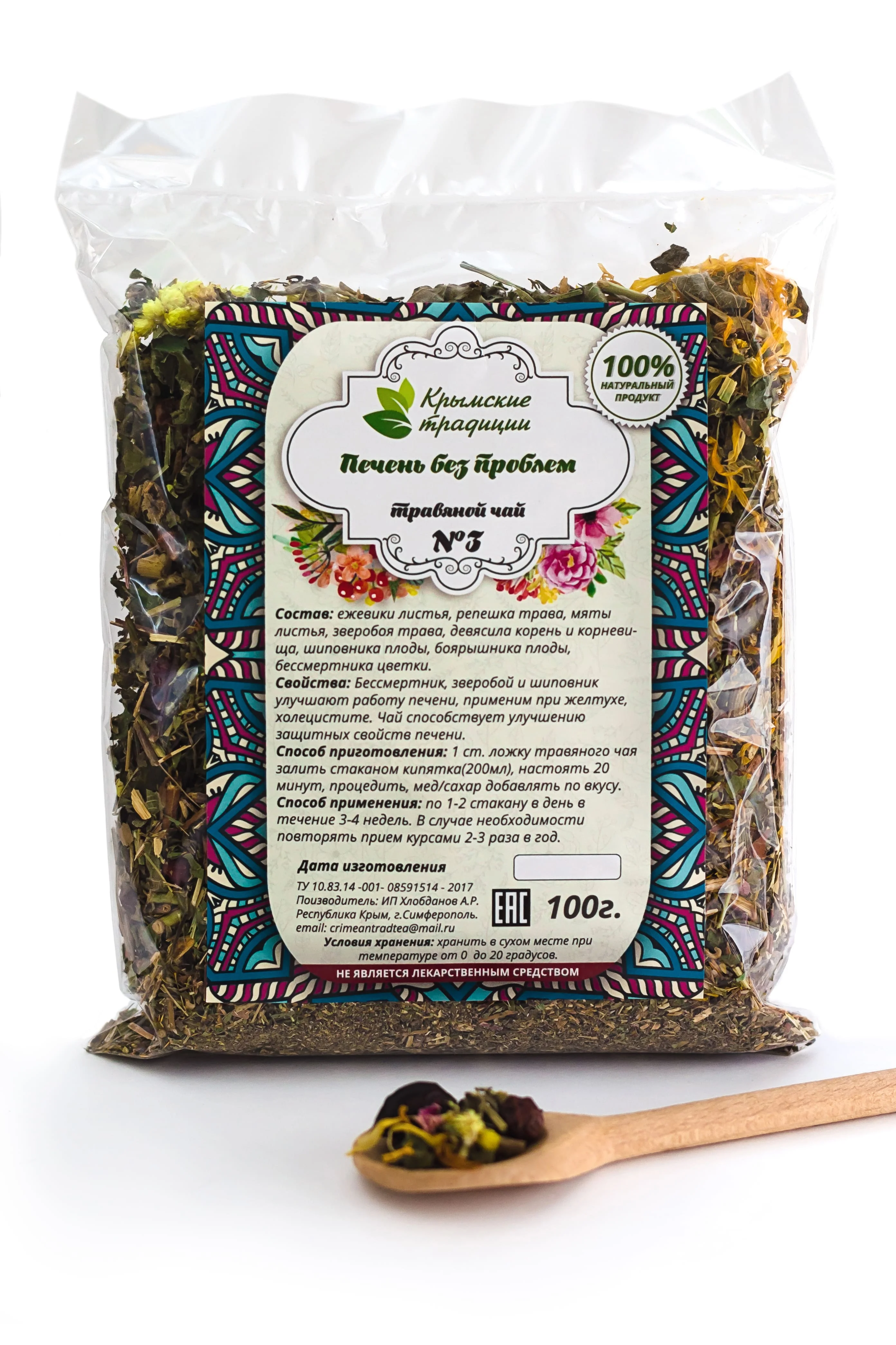 Чай Для Печени В Аптеке Очищения Купить
