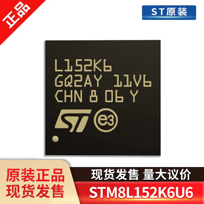 

STM8L152K6U6 UFQFPN3 New and original