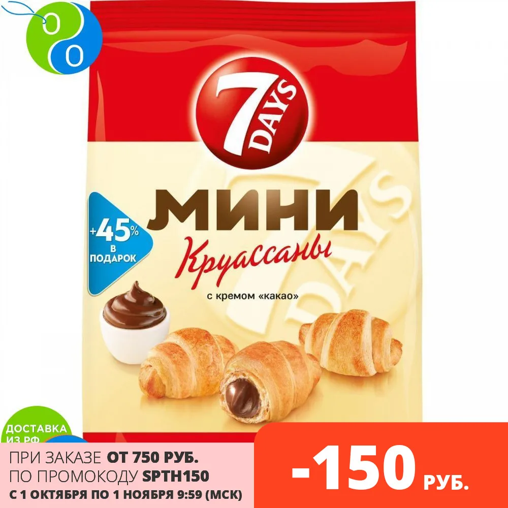 Круассаны мини 7DAYS c кремом клубника 105 г | Продукты