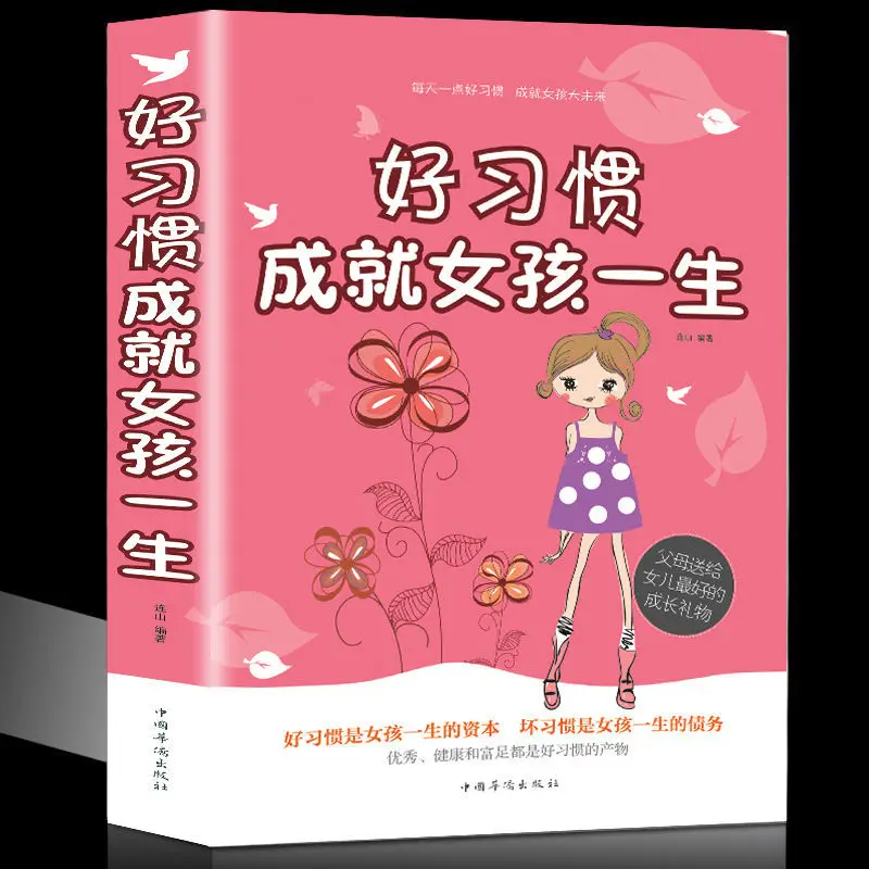 Книга для обучения девочкам детали развития семьи развивающий процесс книга