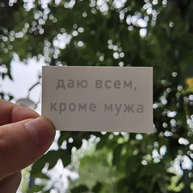 

даю всем, кроме мужа- Cuckold Temporary Tattoo Fetish for Hotwife cuckold