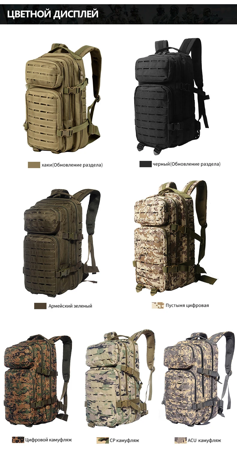 30L военный рюкзак Molle тактическая сумка водонепроницаемая сумка на открытом воздухе камуфляж военная сумка мужчины рыбалка охотничий рюкзак