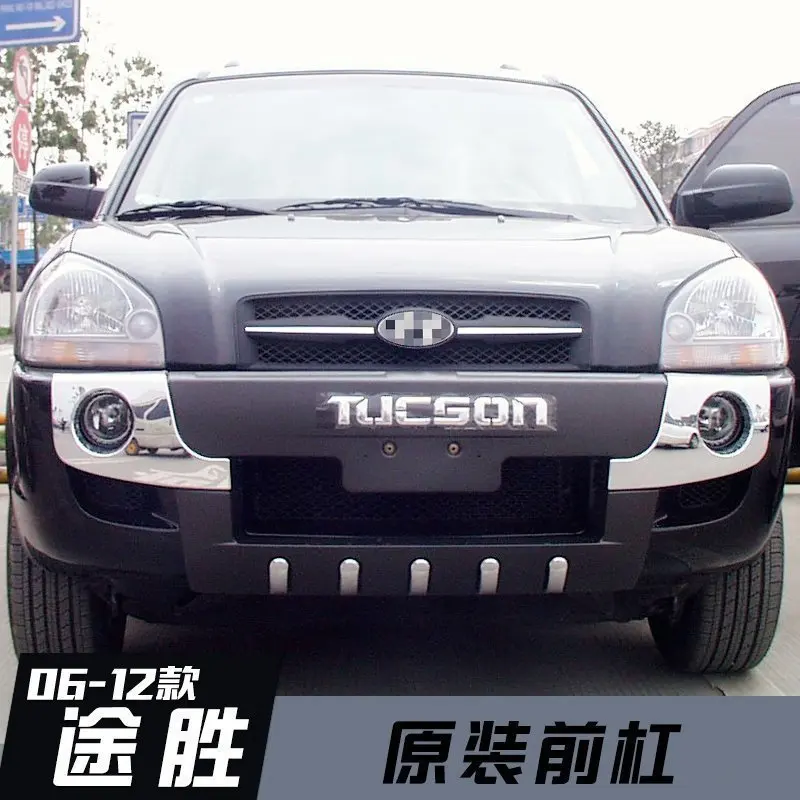 

Применимо к старому бамперу, переднему и заднему бамперу Tucson