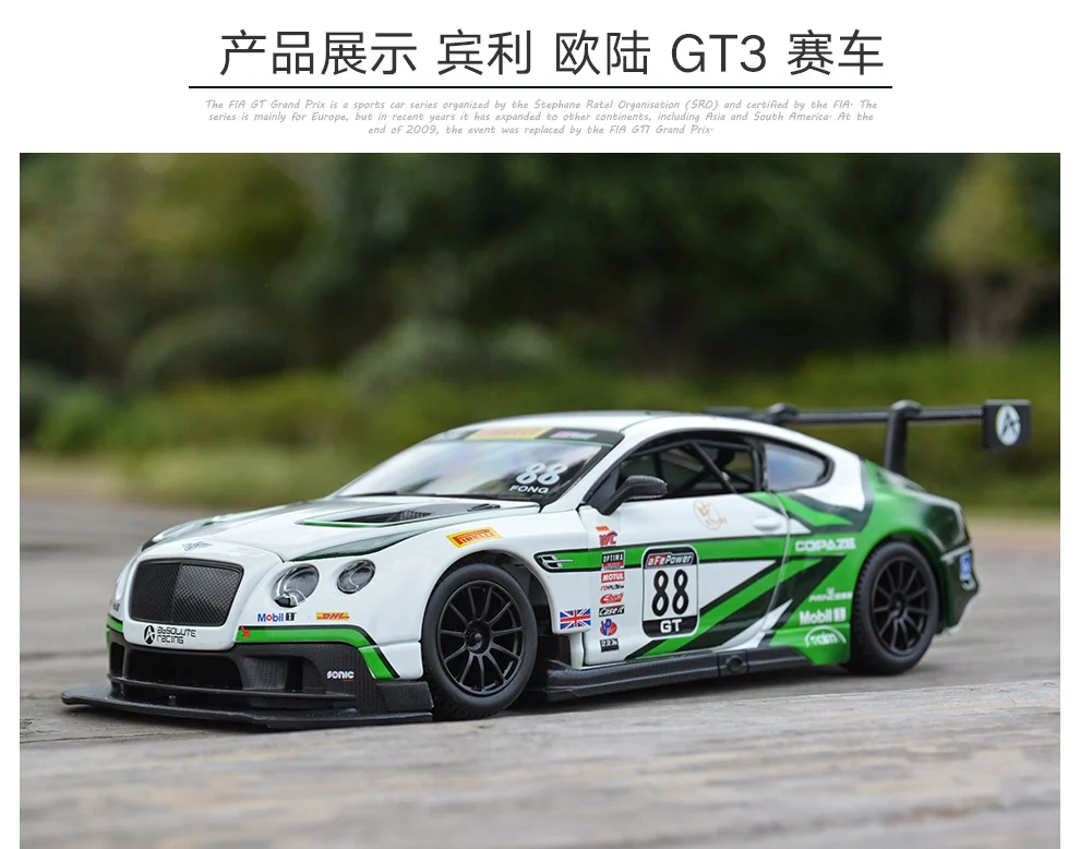 Bburago 1:24 Bentley Континентальный GT3#88 спортивный автомобиль статическая литая модель сплава Модель автомобиля