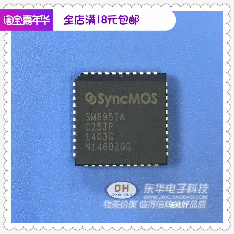 

Freeshipping 10PCS/LOT SM8952A PLCC44