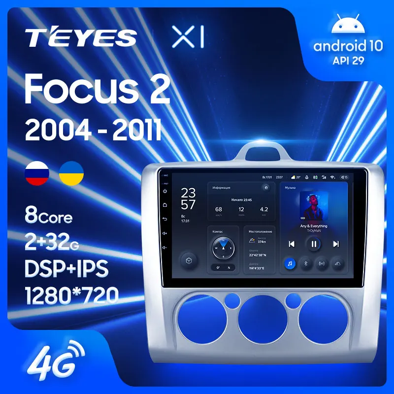 TEYES X1 Штатная магнитола For Форд Фокус II 2 Ford Focus Mk 2004 - 2011 Android 10 до 8-ЯДЕР 36EQ + DSP 2DIN