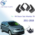 Автомобильные Брызговики для крыла Брызговики для VW Sharan, Seat Alhambra 7N 2011-2018