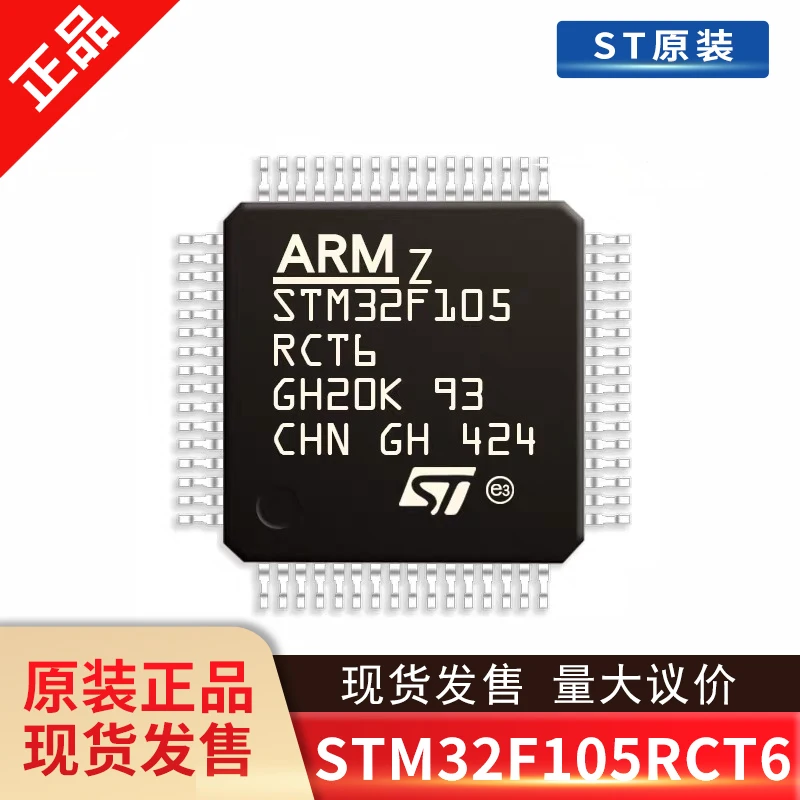

STM32F105RCT6 LQFP64 New and original