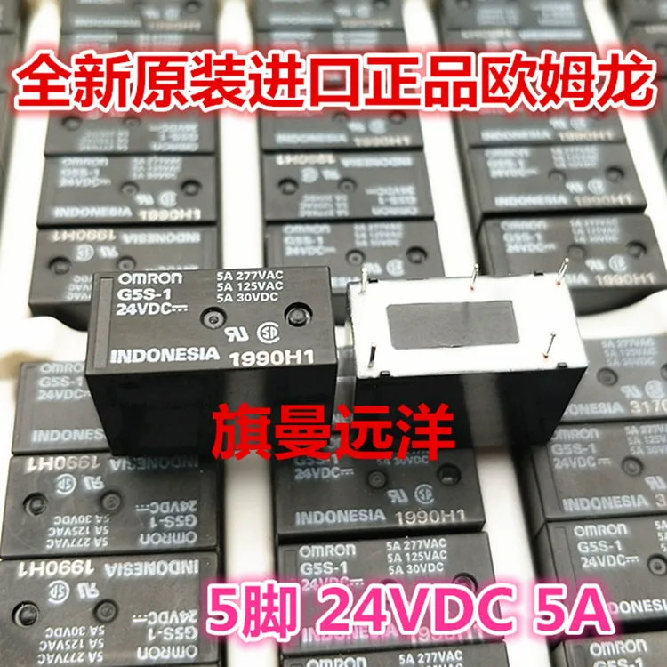 

10PCS/LOT G5S-1 24VDC OMRON 5 24V 5A