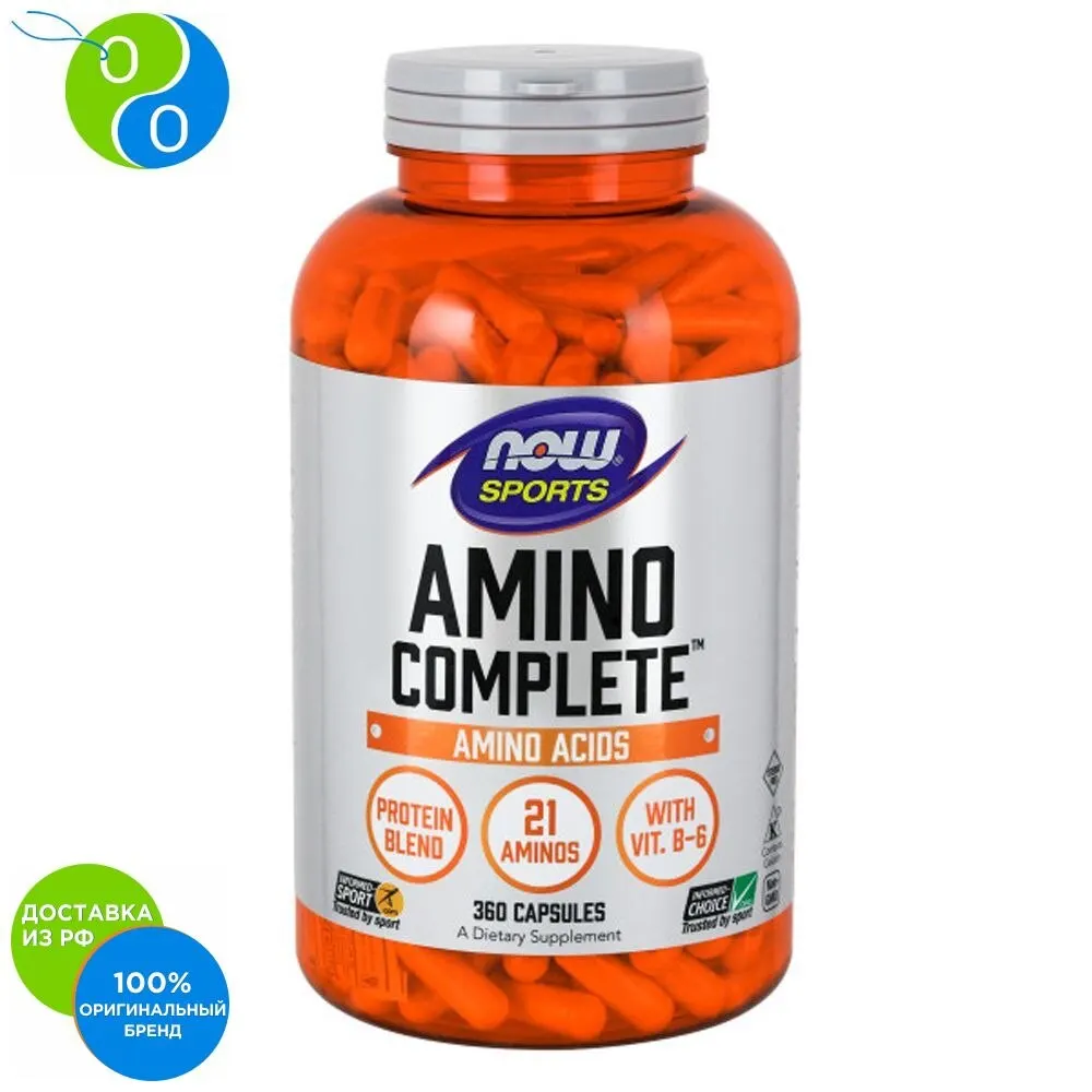 NOW Аминокомплекс 120 капс | Красота и здоровье