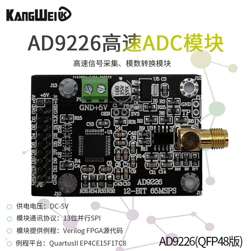 AD9226 высокоскоростной модуль ADC 65 м сбор данных дискретизации аналогово-цифровой
