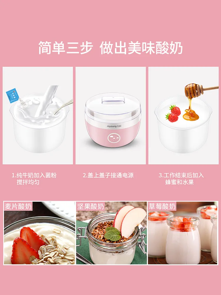 Йогуртница домашняя компактная автоматическая многофункциональная домашнее
