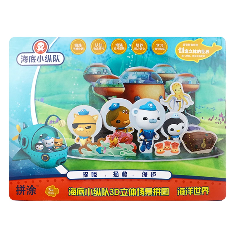 Детская трехмерная головоломка Octonauts|Пазлы| |