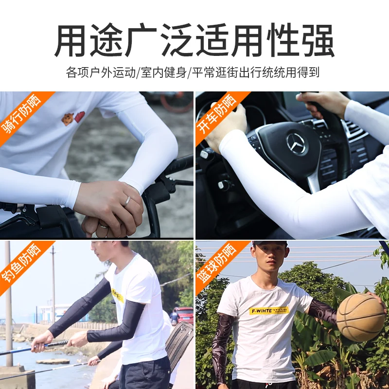 買取 アイスコールドオーバースリーブメンズビスコースファイバー日焼け止めオーバースリーブアウトドアドライビングアームスリーブ夏UV保護