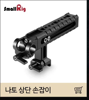 SmallRig a7ii L кронштейн пластина для sony a7 II/a7R II/a7S II боковая пластина+ опорная пластина быстрого крепления камеры-2278