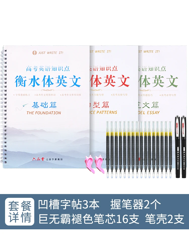 Английские и английские слова буквы Hengshui английская каллиграфия для