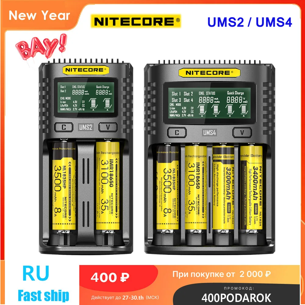 Оригинальное интеллектуальное зарядное устройство NITECORE UMS4 UMS2 4A USB для