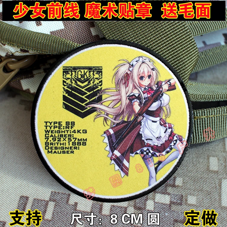 Game Girls' Frontline Griffin Kryuger 404 UMP45 Tag Patch Patches Hook and loop