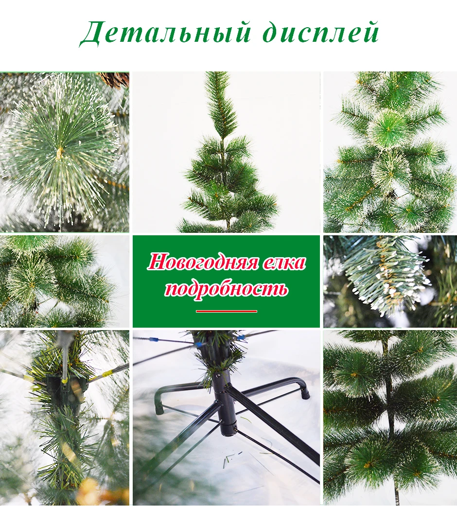Елка новогодняя искусственная 60-240 см, Рождественская елка, искусственные украшения для дома, детский подарок, пластиковая елка, новогоднее праздничное украшение, нежное
