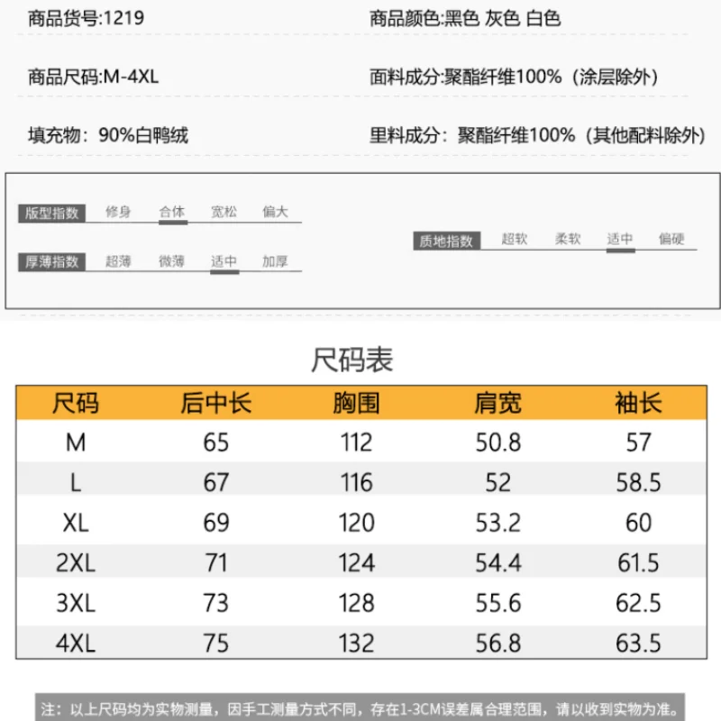 Oversized Men's Clothing White Eiderdown Quality Down Jacket Couples Warm Coat Printed Word Ribbon Women's Thickened Down Jacket