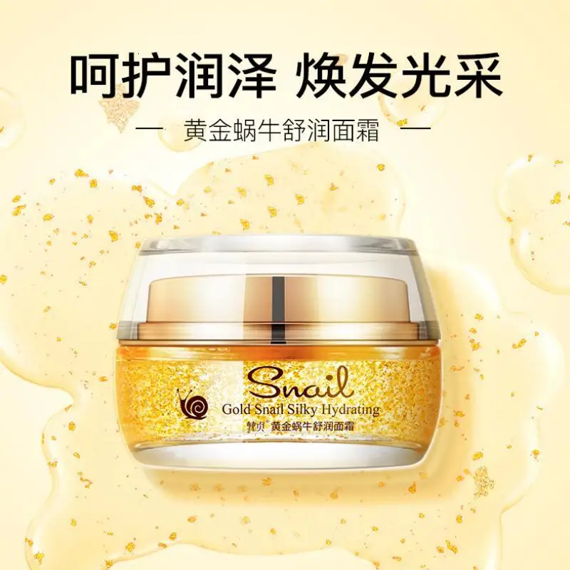 Увлажняющий крем для лица Gold Snail Essence увлажняющий против морщин анти старение