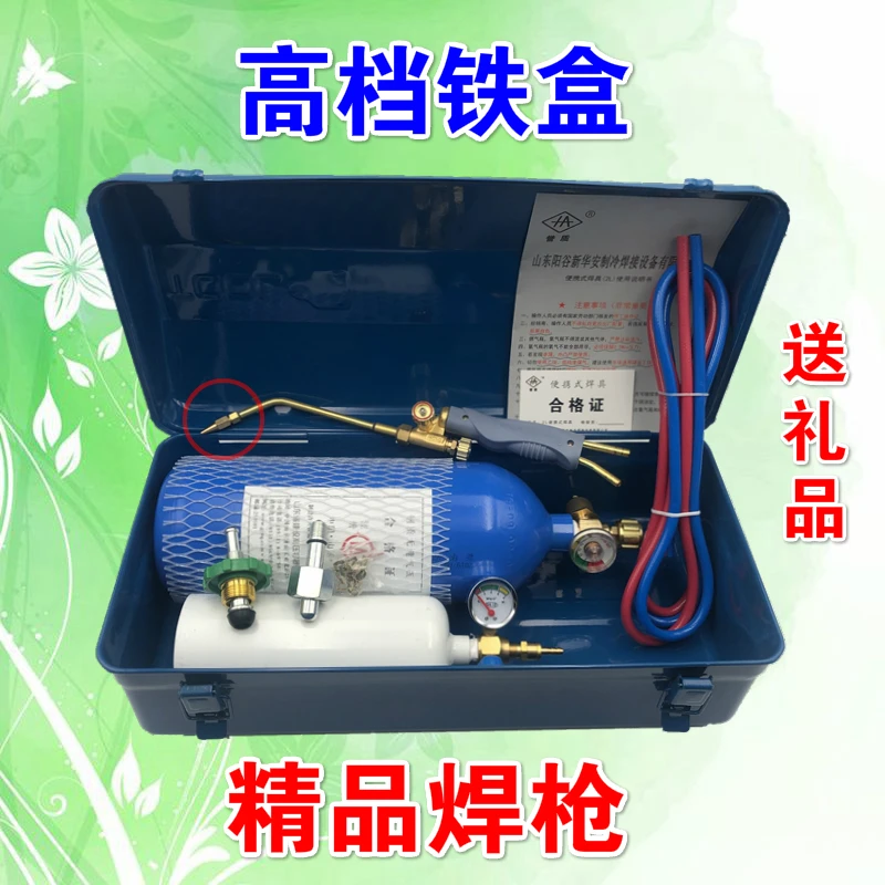 Iron boxA 2L портативный фонарь, набор, инструмент для ремонта холодильного оборудования, кондиционер, медные трубы, сварочное оборудование, небольшой кислородный сварочный фонарь - Цвет: Iron boxA