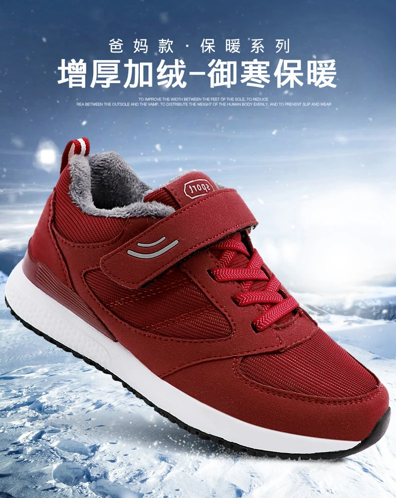 D1103 Горячие Зимние плюс бархатные хлопковые ботинки обувь для отца матери