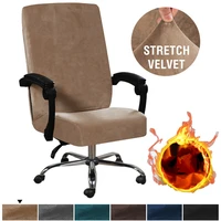 elastic game chair cover thickened velvet stretch home office chair seat case computer anti scratch armchair furniture protector